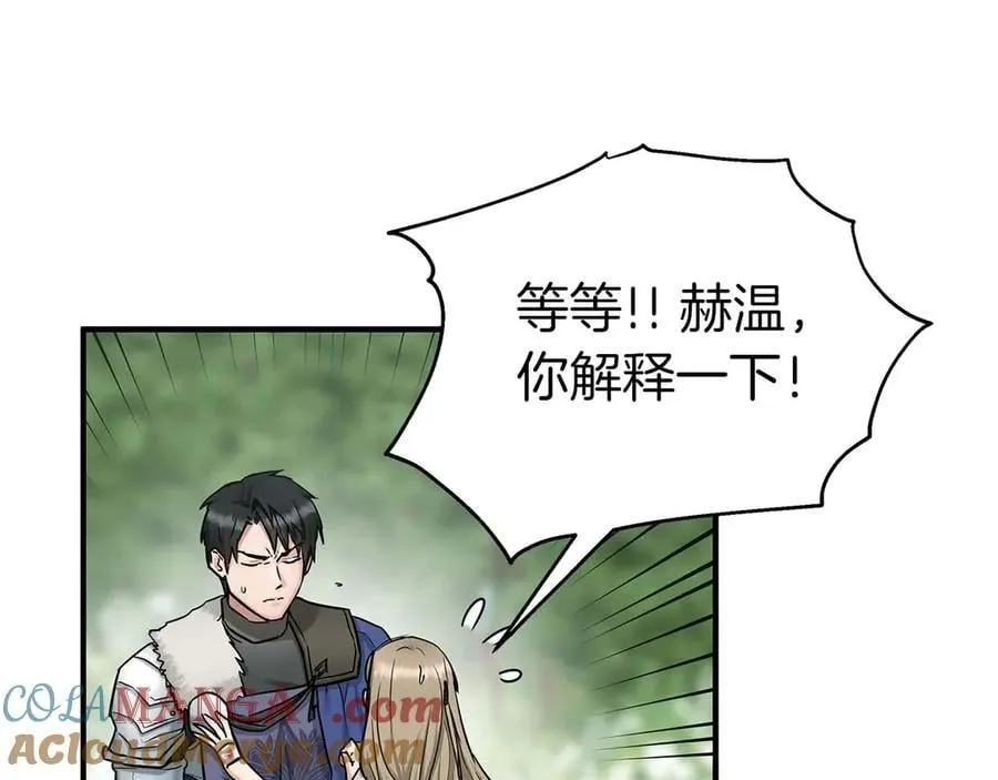 完结篇 尼亚 第185页