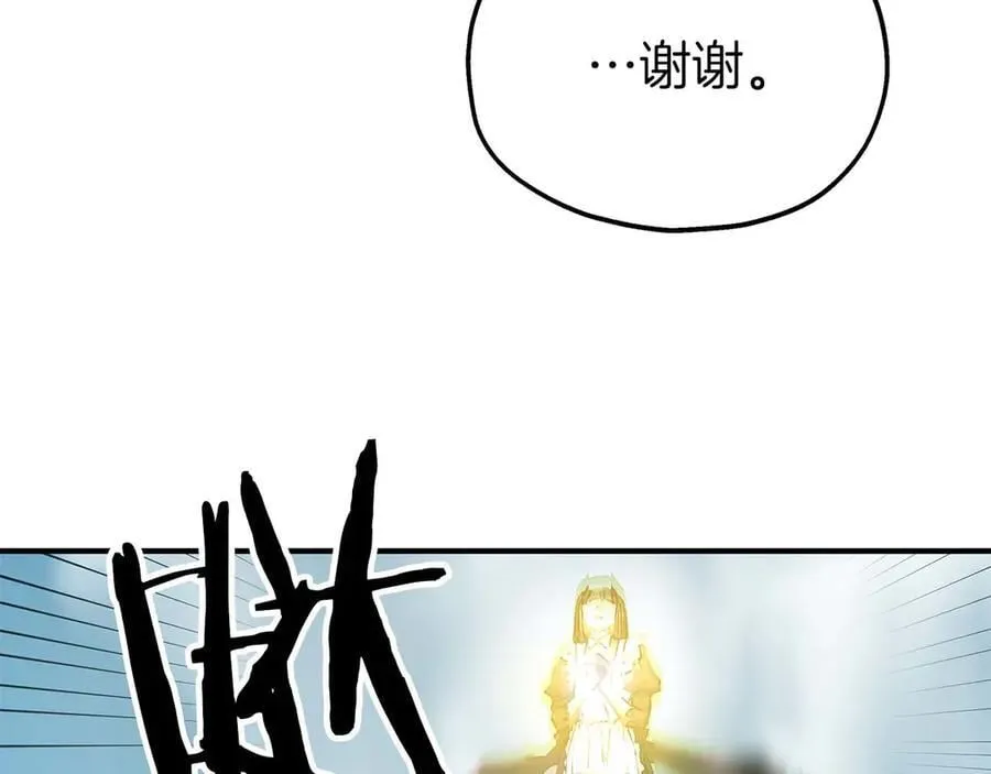 完结篇 尼亚 第188页
