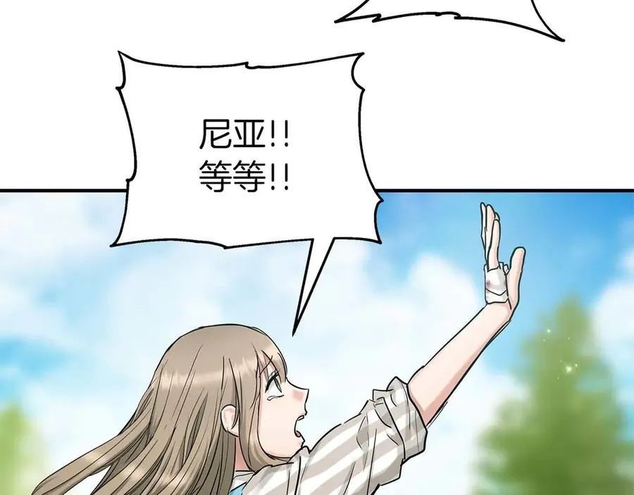 完结篇 尼亚 第190页