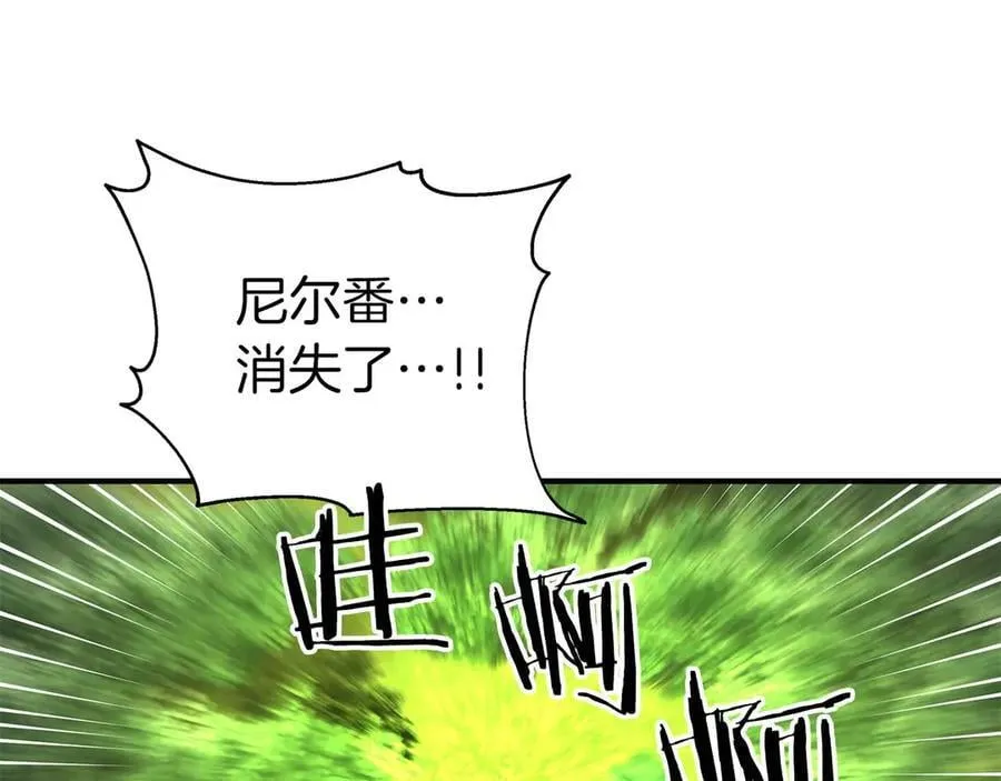 完结篇 尼亚 第207页