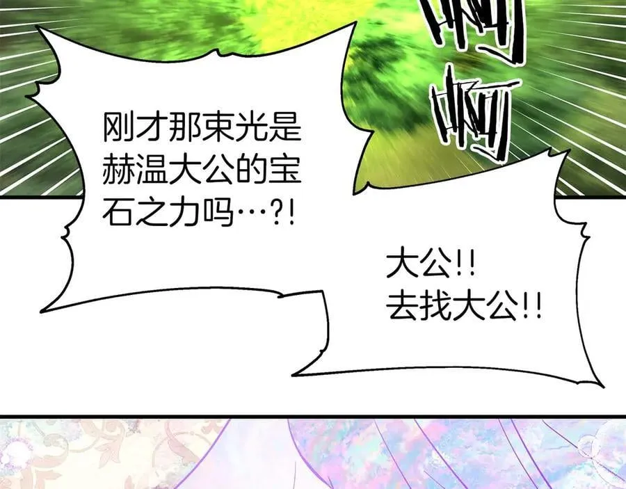 完结篇 尼亚 第208页