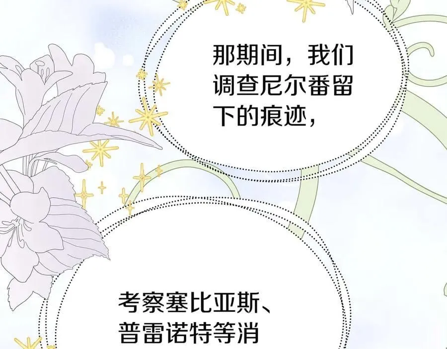 完结篇 尼亚 第216页