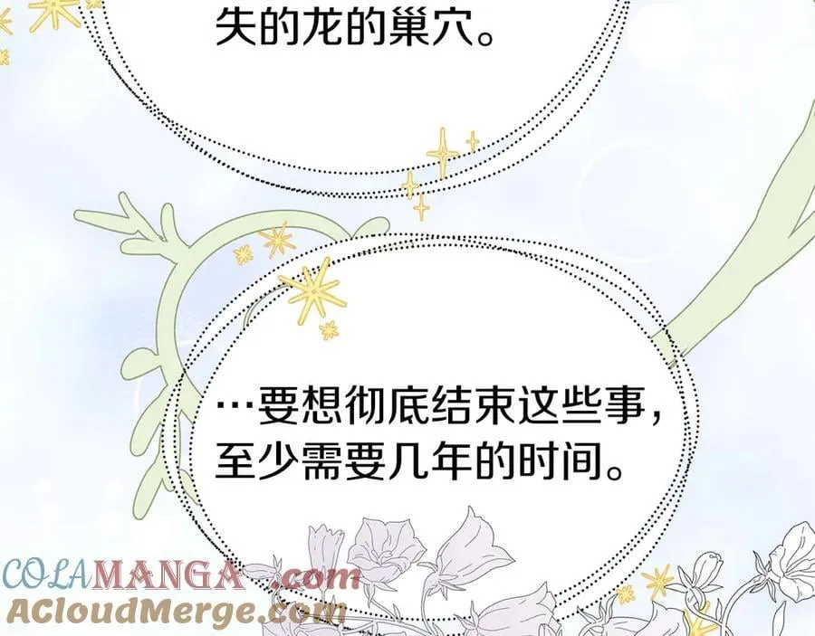 完结篇 尼亚 第217页