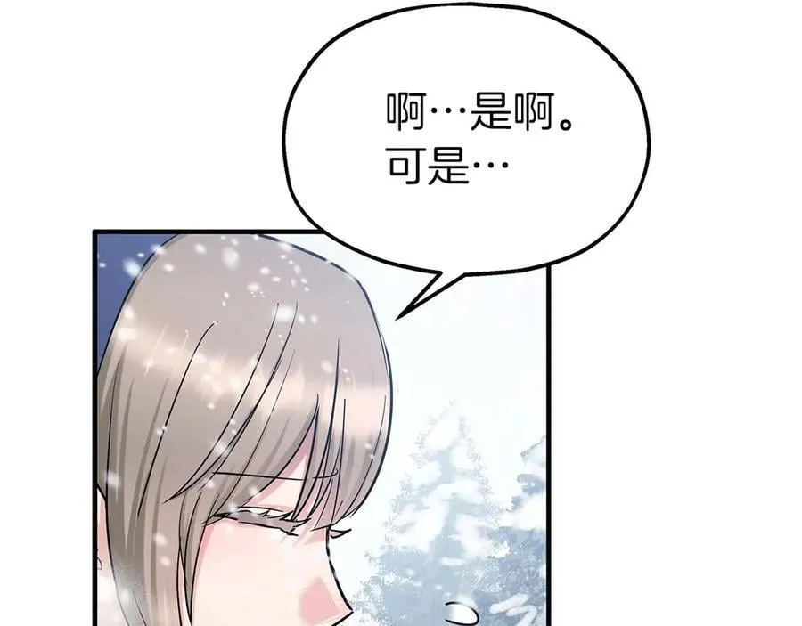 完结篇 尼亚 第224页