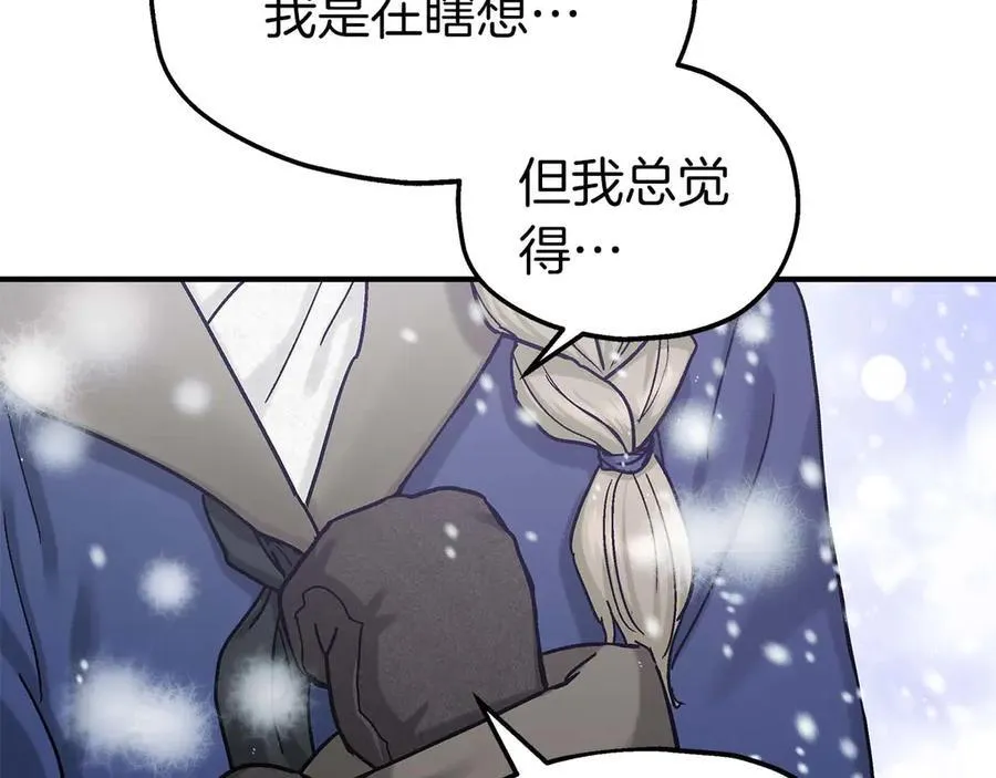 完结篇 尼亚 第226页