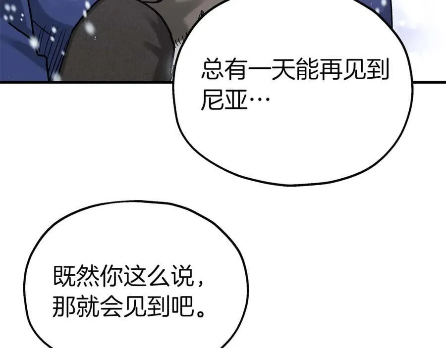 完结篇 尼亚 第227页