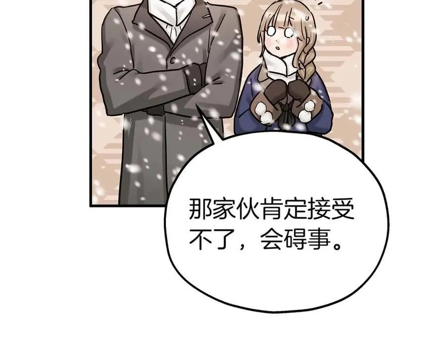 完结篇 尼亚 第230页