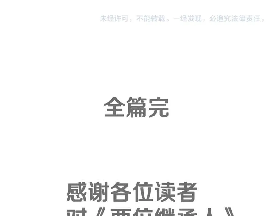 完结篇 尼亚 第243页