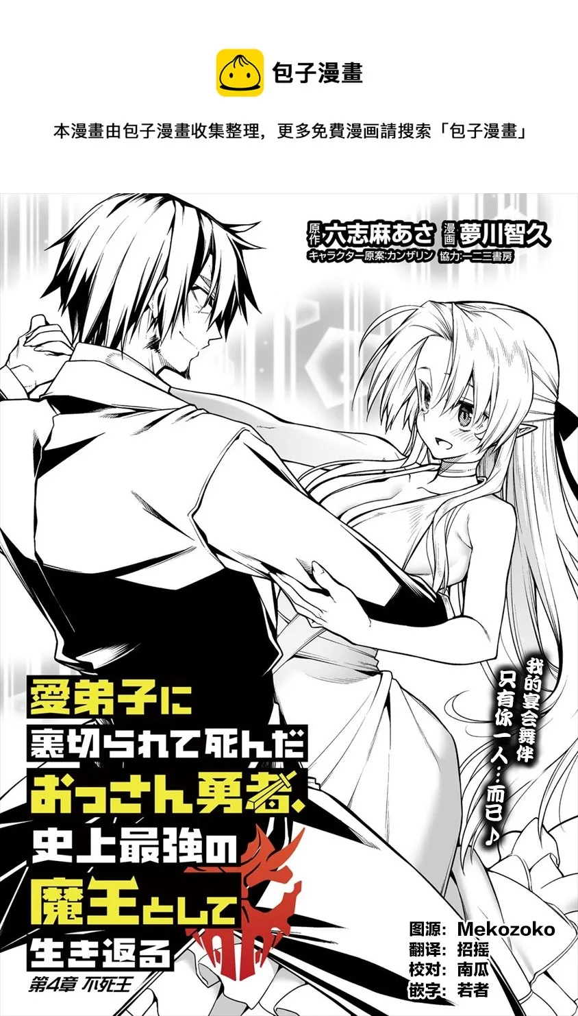 第4话 第1页
