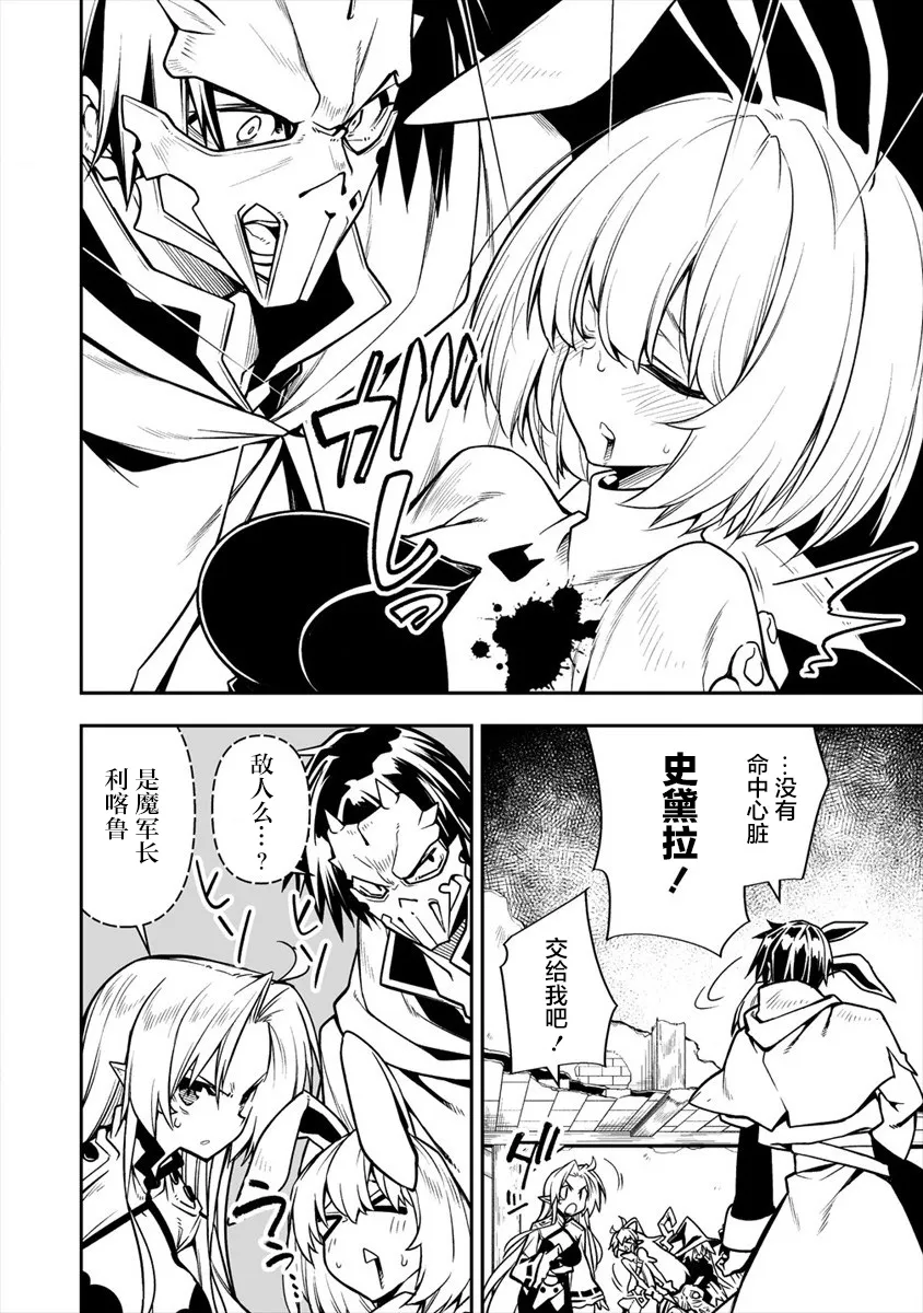 第4话 第2页