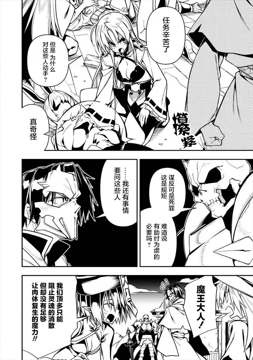 第4话 第4页