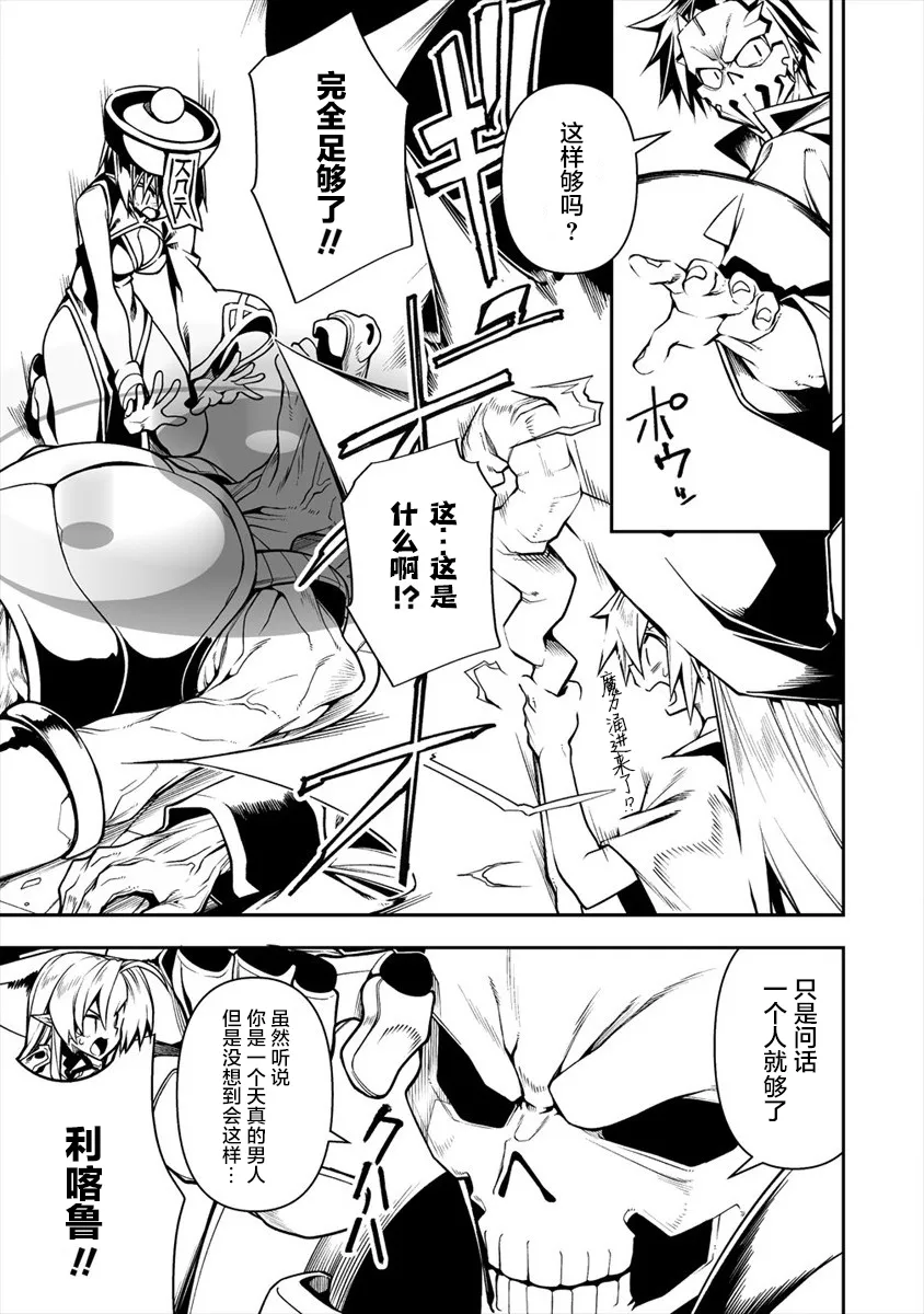 第4话 第5页