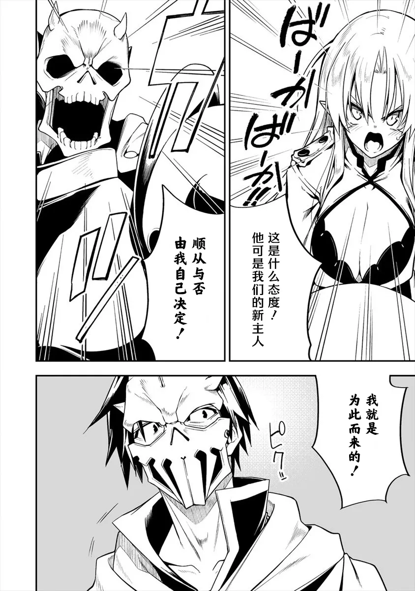 第4话 第6页
