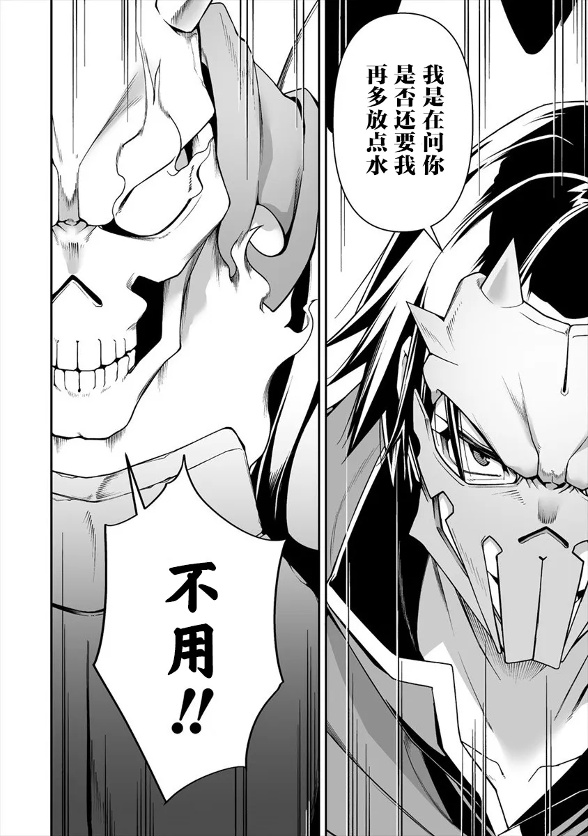 第4话 第8页
