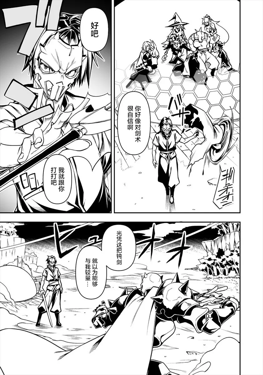 第4话 第11页