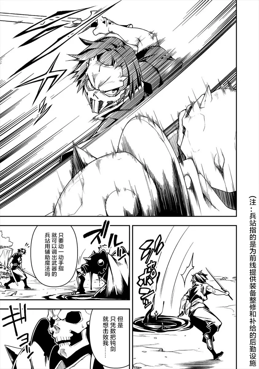 第4话 第13页