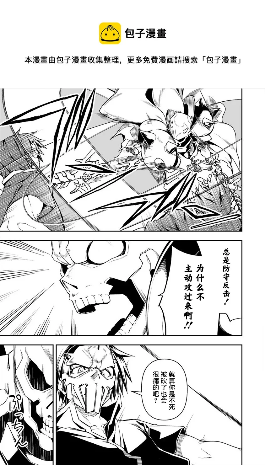 第4话 第17页