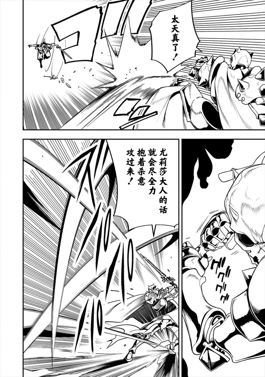 第4话 第18页