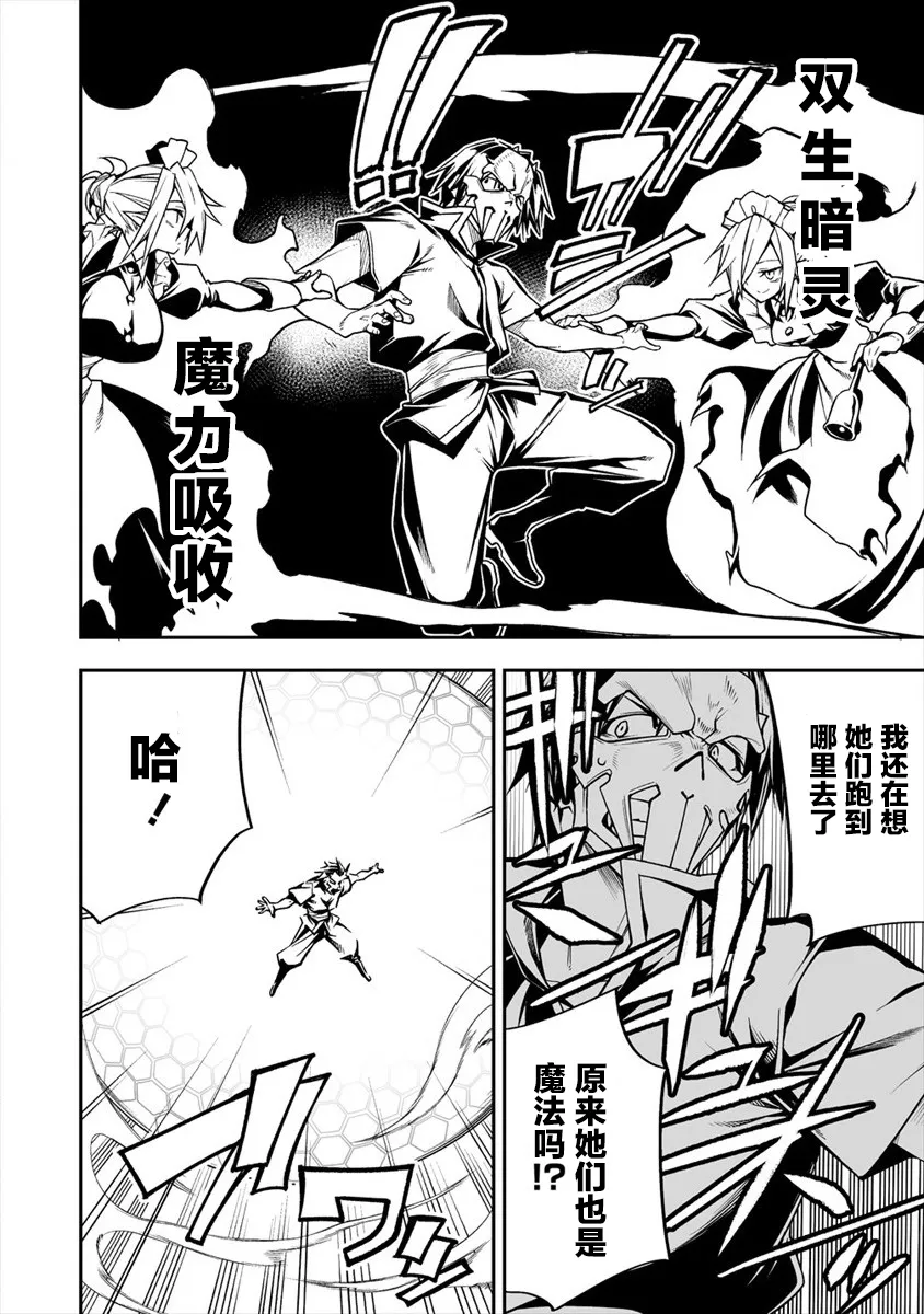 第4话 第22页