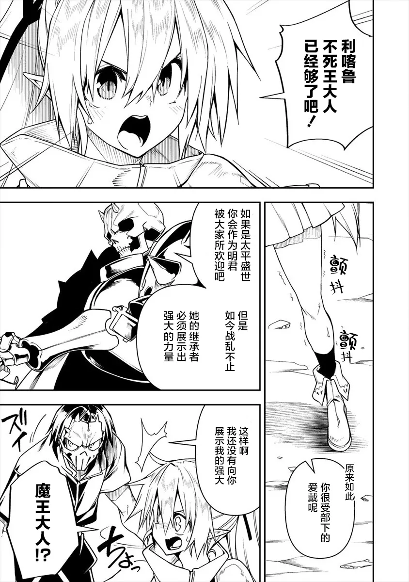第4话 第25页