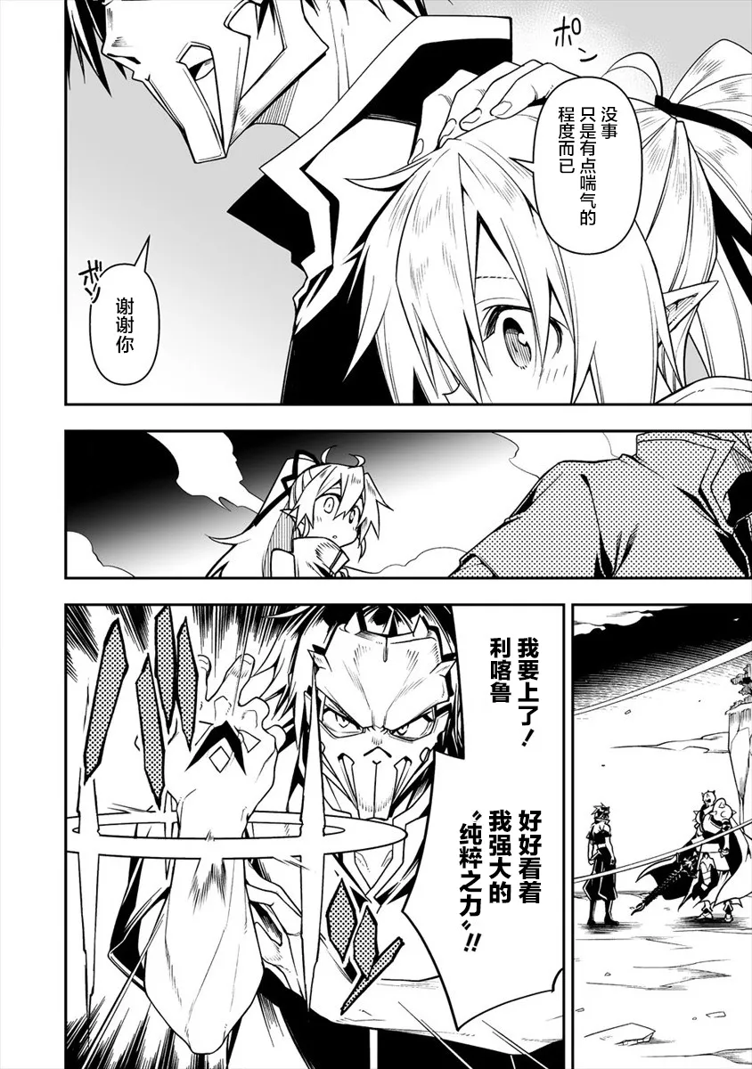 第4话 第26页