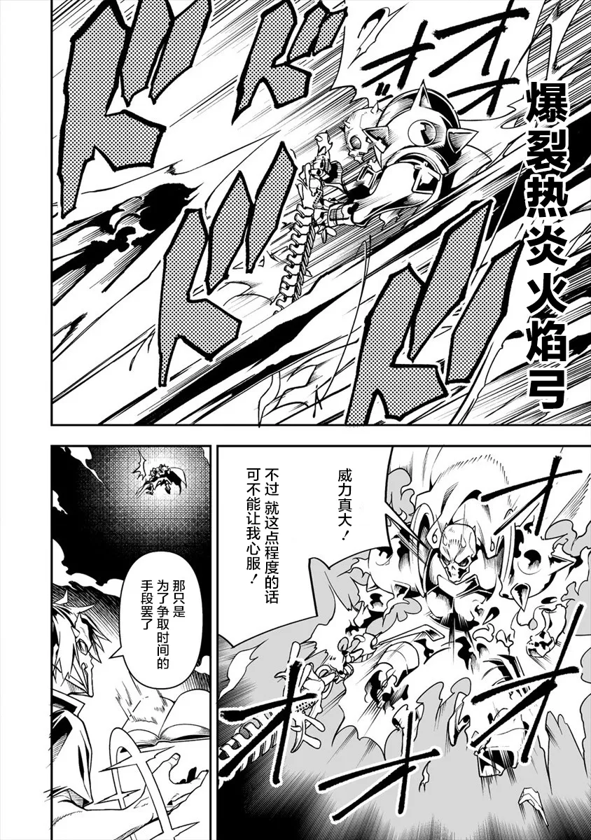 第4话 第28页