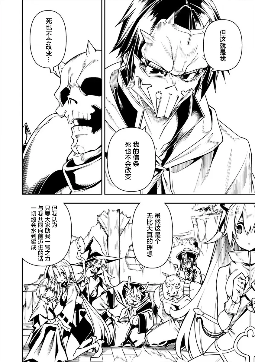 第4话 第34页