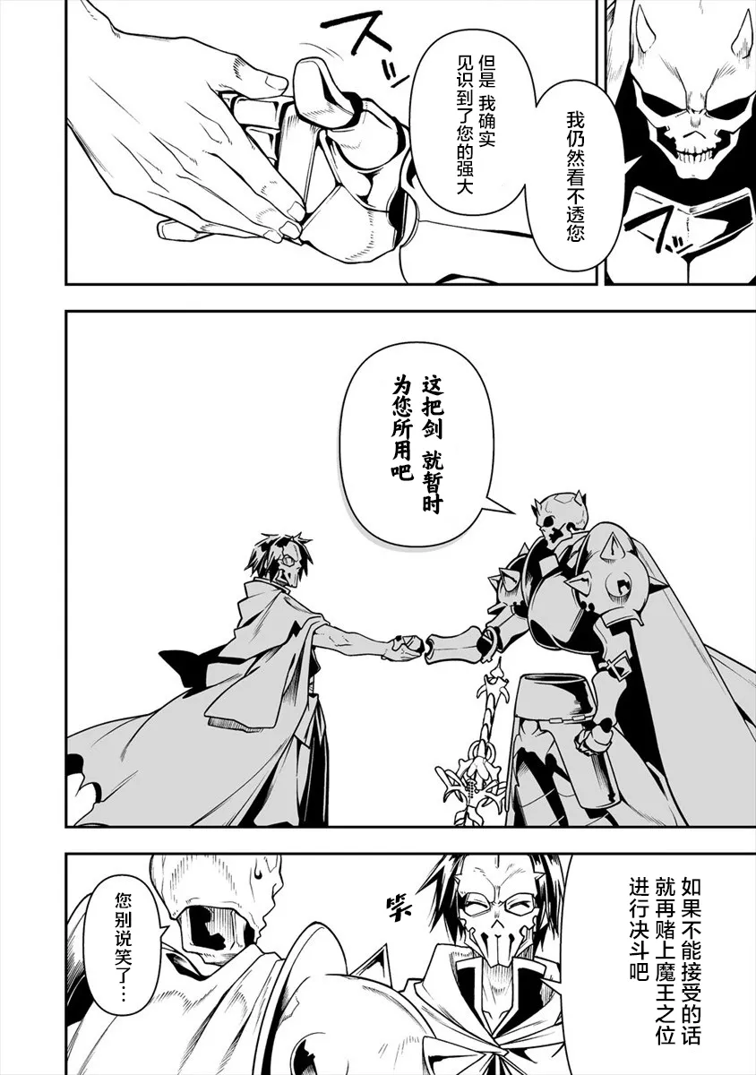 第4话 第36页