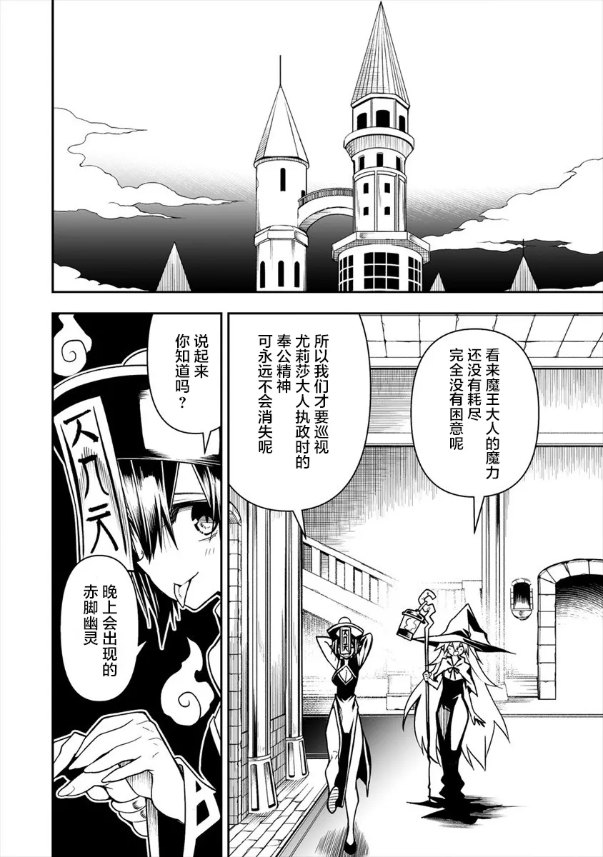 第4话 第38页