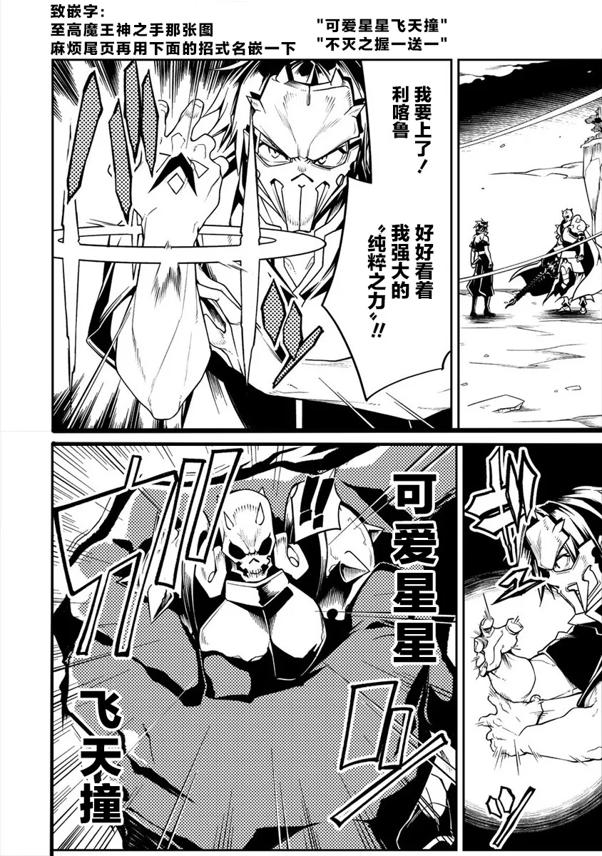 第4话 第42页
