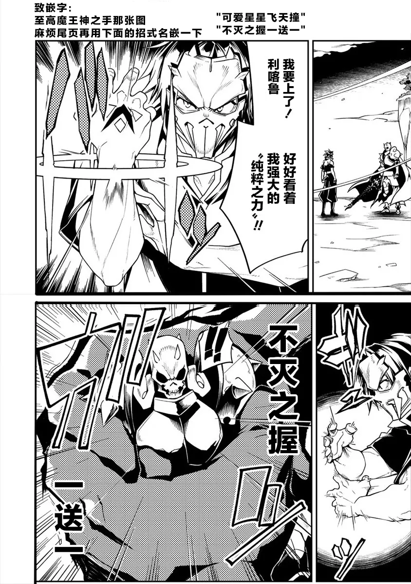 第4话 第43页