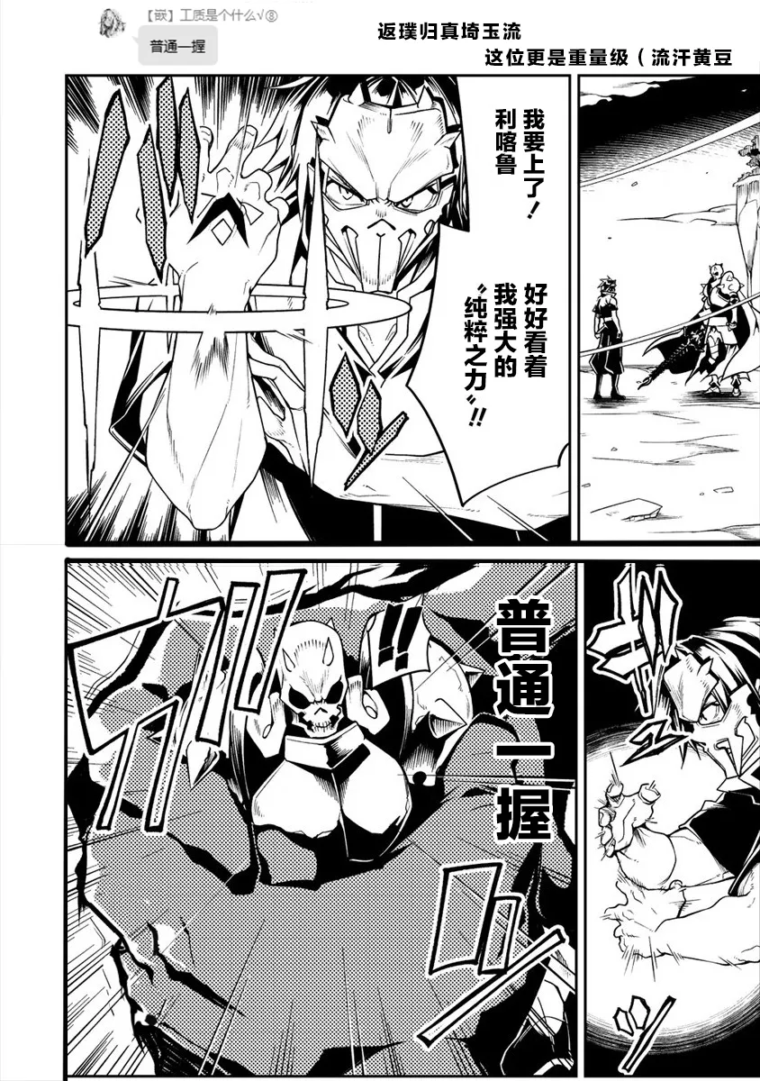 第4话 第44页