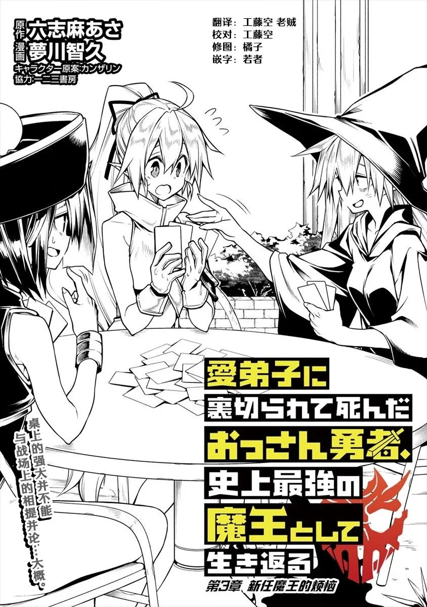 第3话 第2页