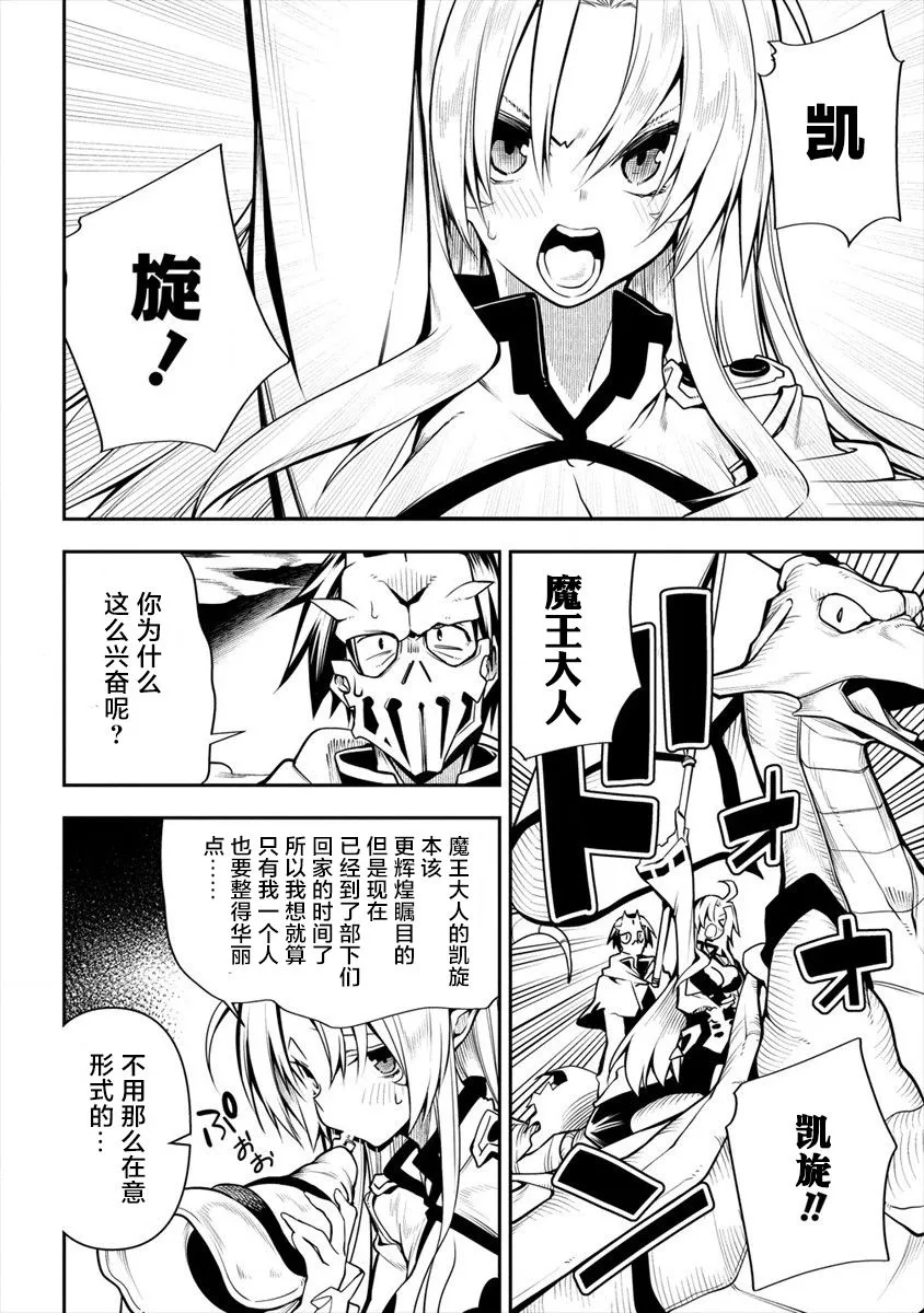 第3话 第3页