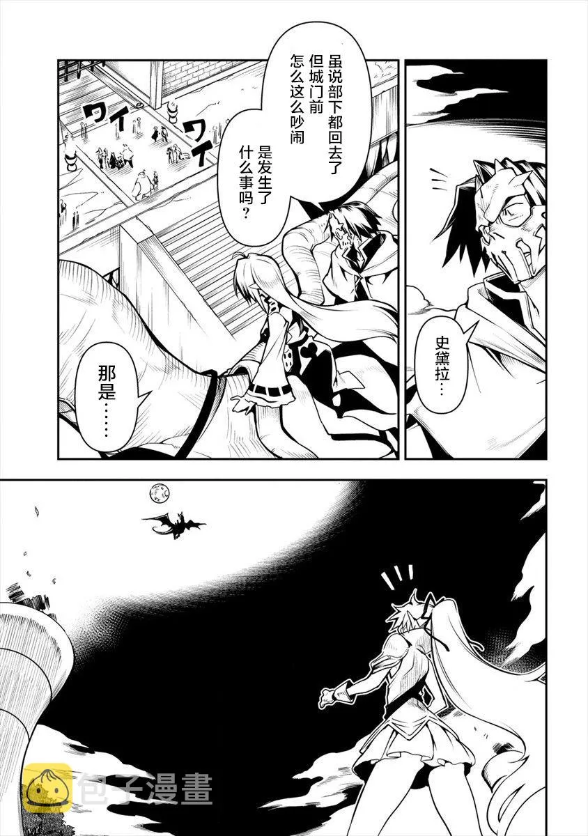 第3话 第4页