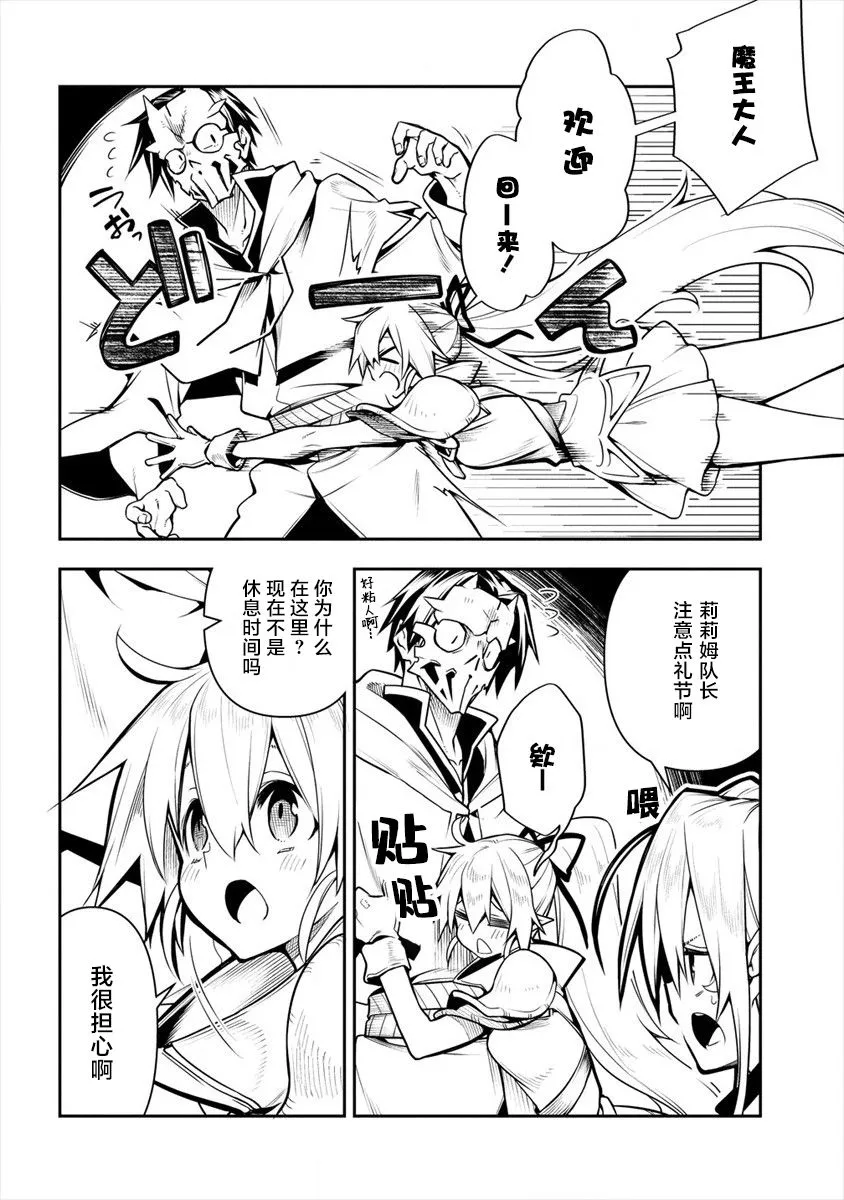 第3话 第5页