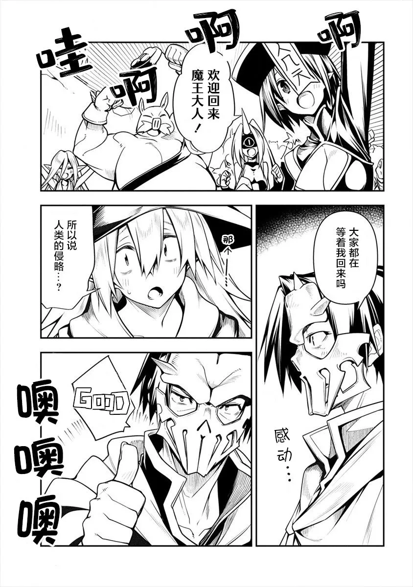 第3话 第6页