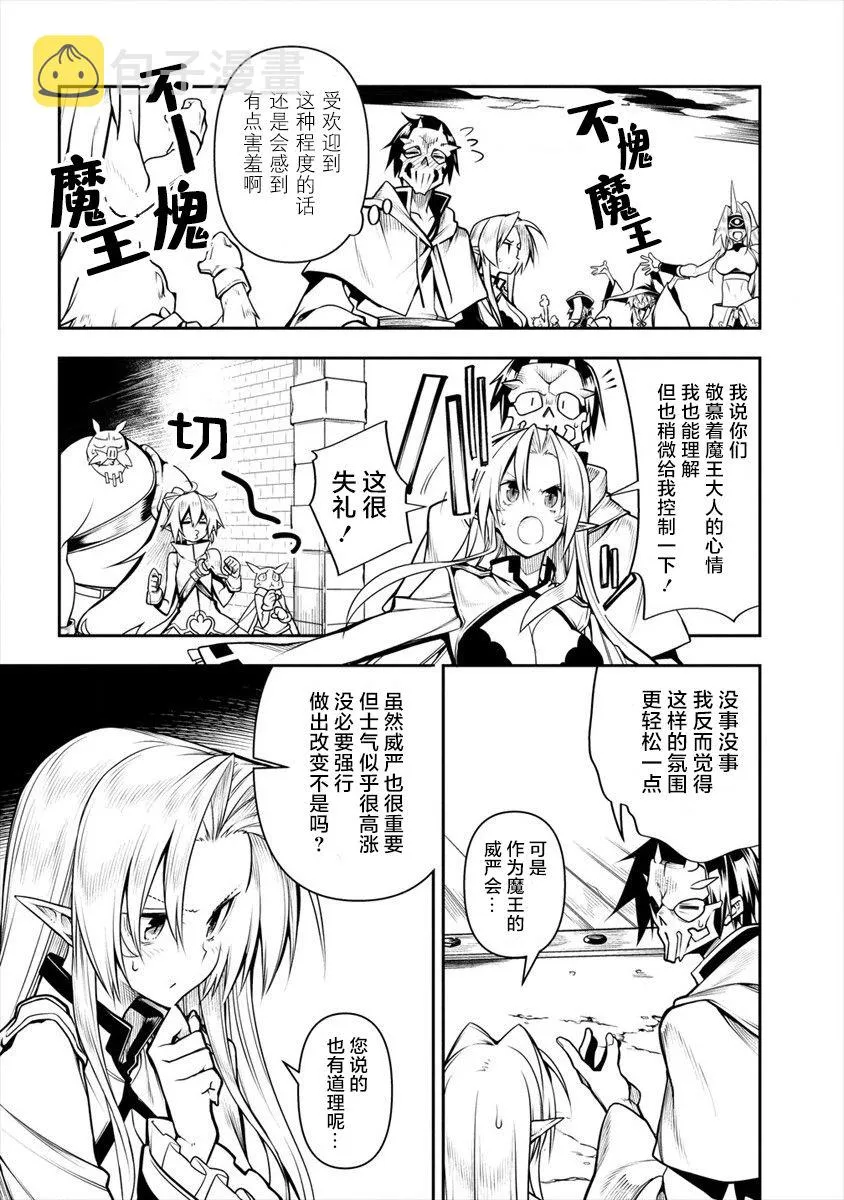 第3话 第7页