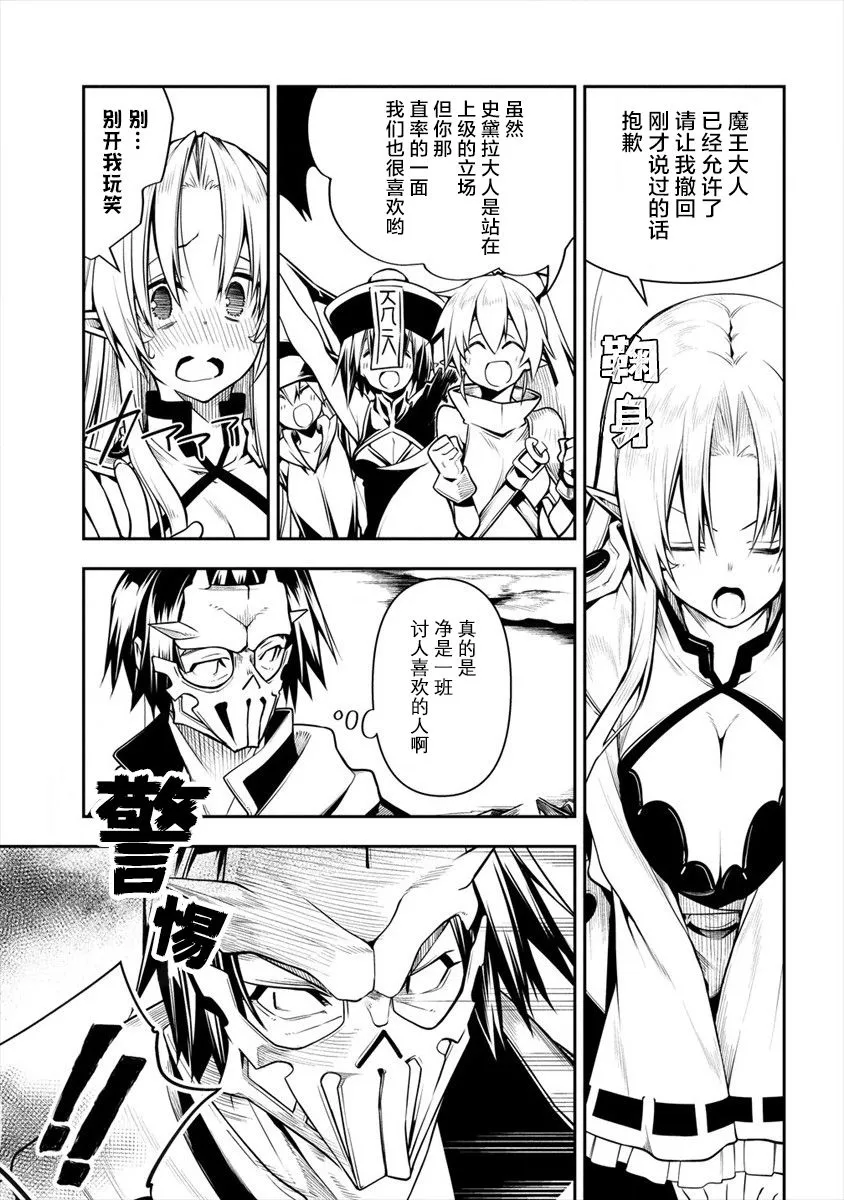 第3话 第8页