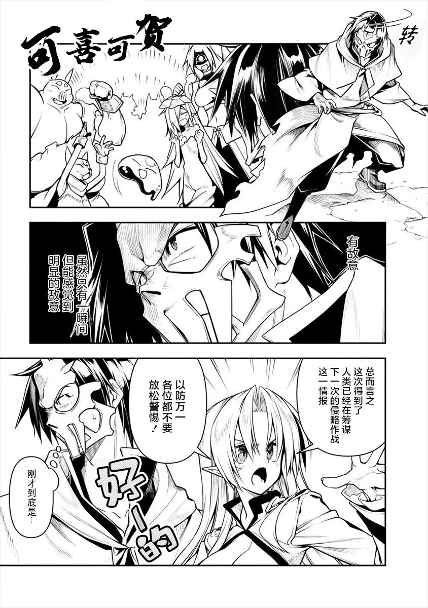 第3话 第9页