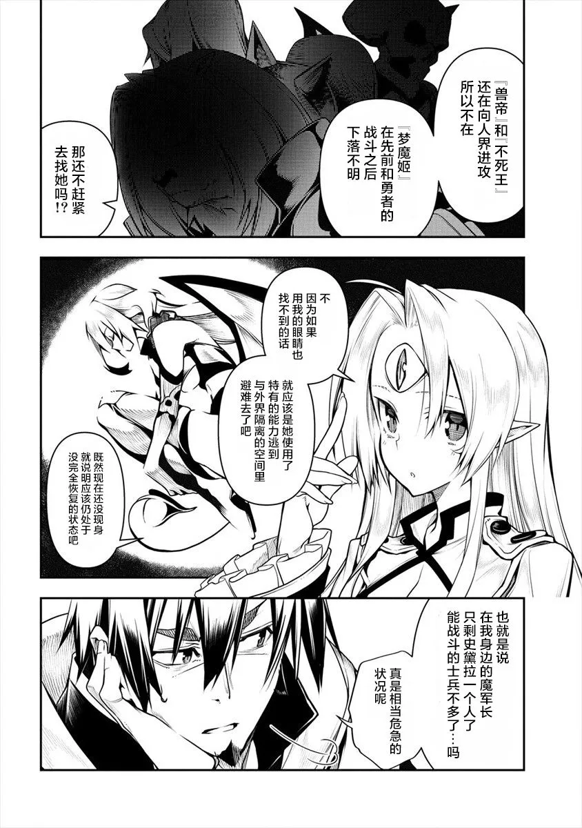 第3话 第11页
