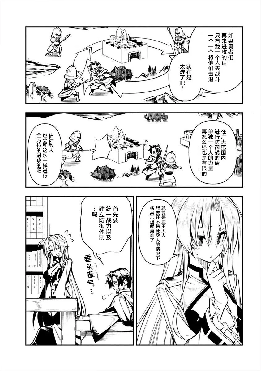 第3话 第12页