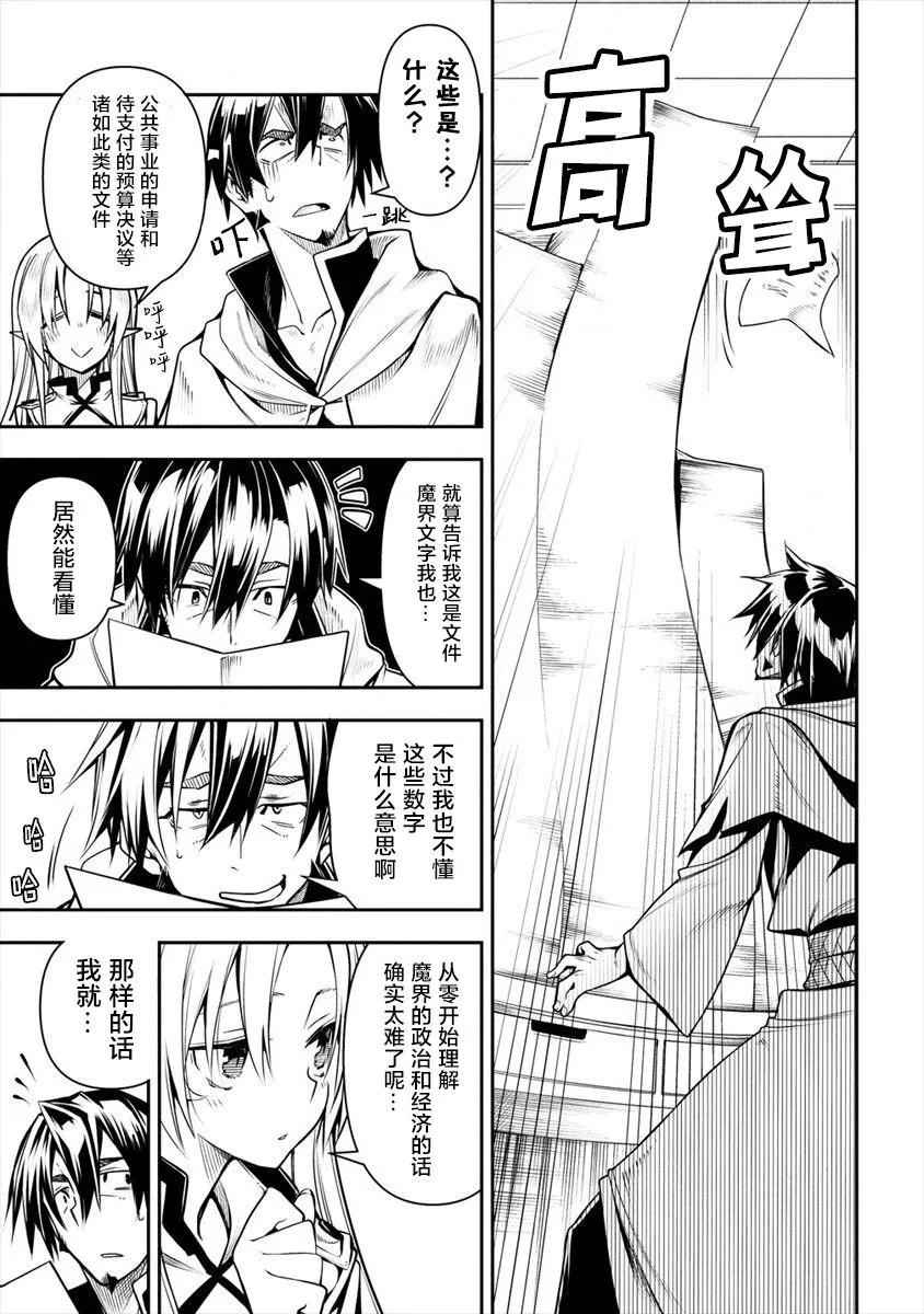 第3话 第14页