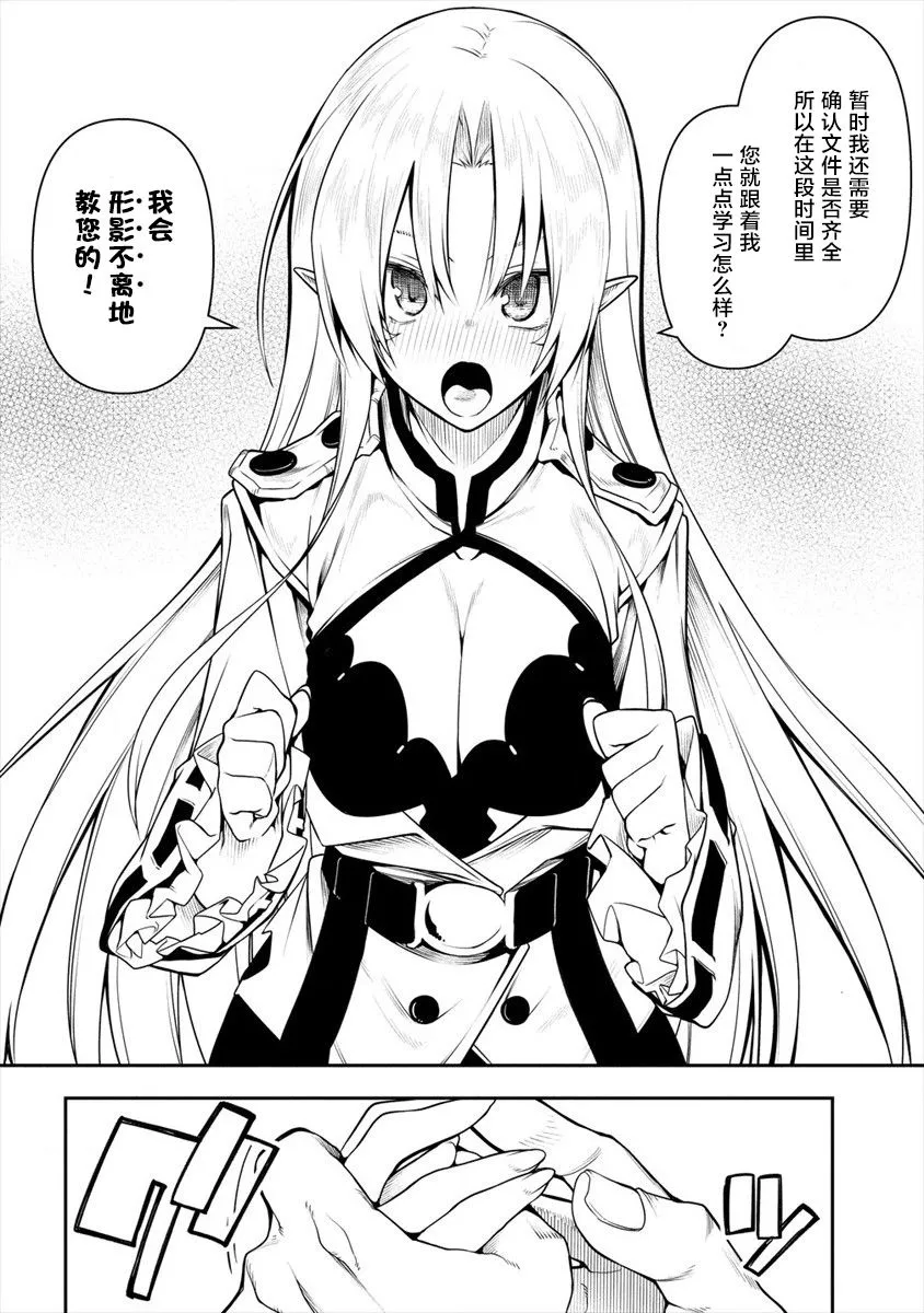 第3话 第15页