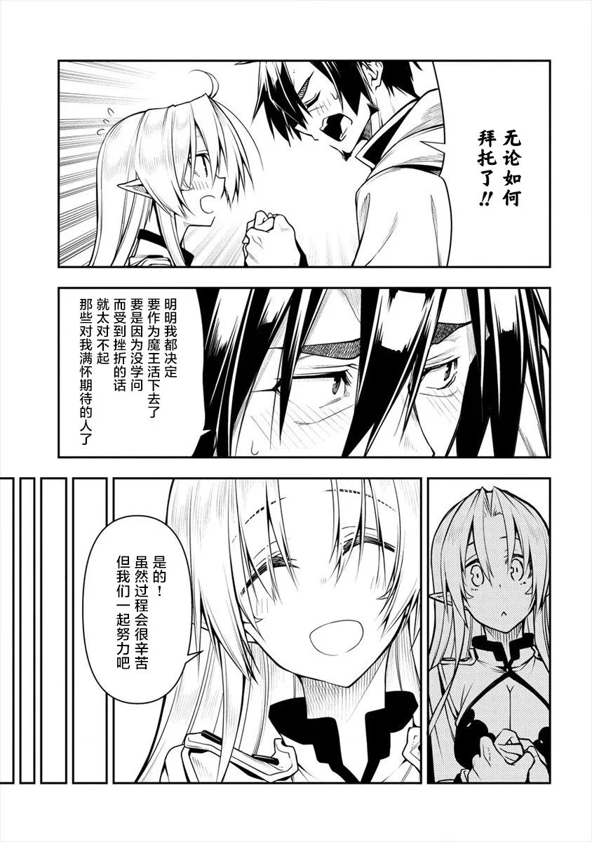 第3话 第16页