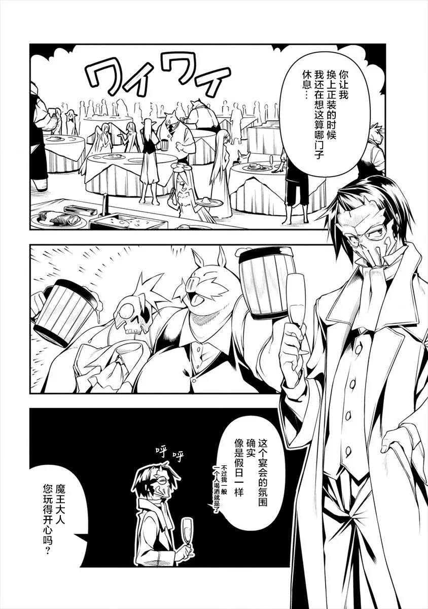 第3话 第23页