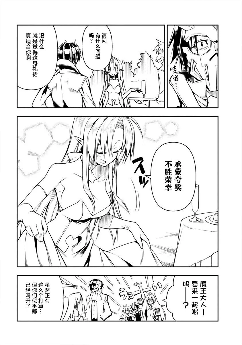 第3话 第26页