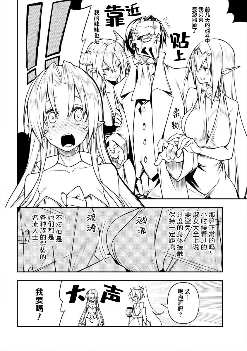 第3话 第28页