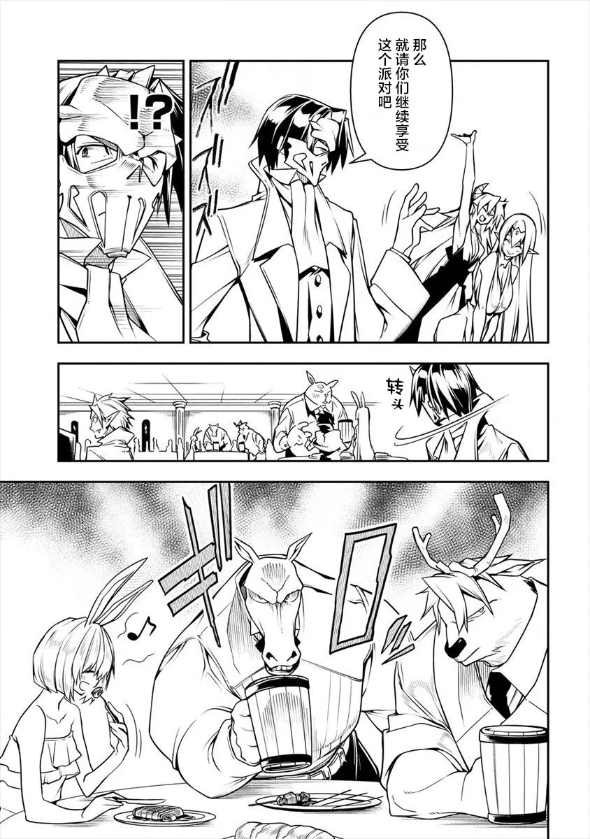 第3话 第29页