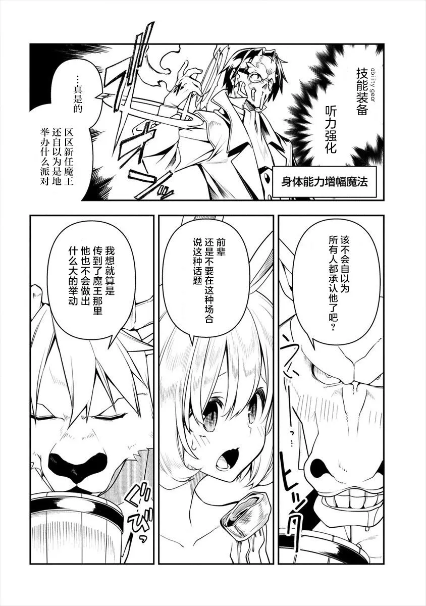 第3话 第30页